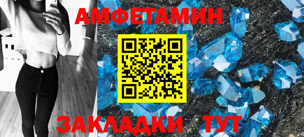 АМФ Розовый Валуйки