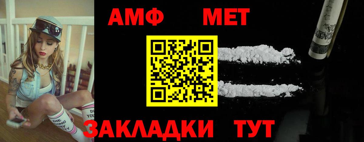 Валуйки  Amphetamine Розовый  Амфетамин  Вход с VPN 