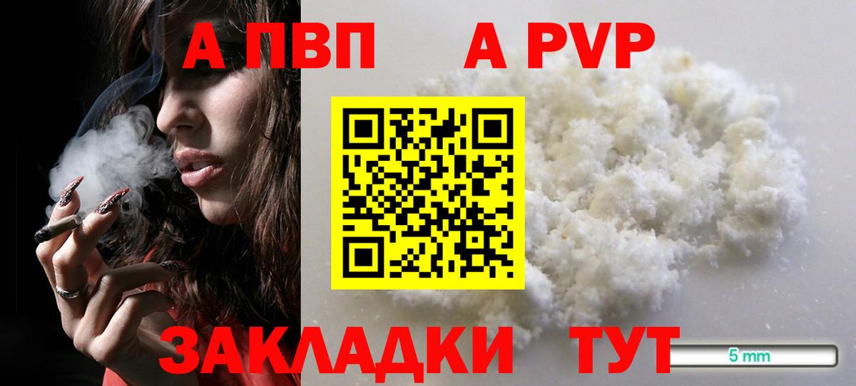 Альфа ПВП СК КРИС Валуйки