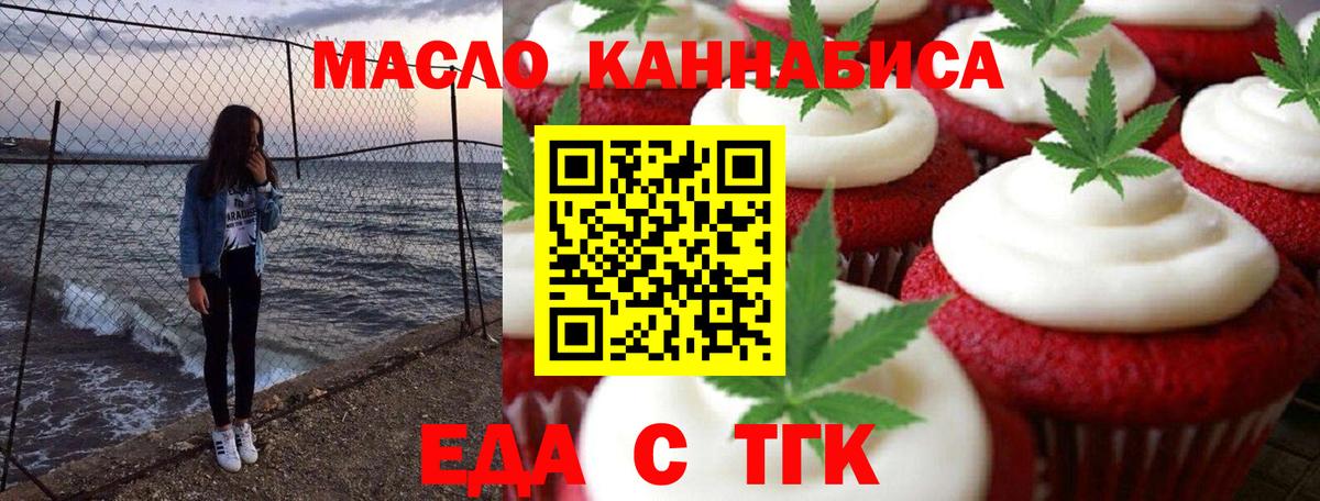 Cannafood марихуана  Вход с VPN  Валуйки 