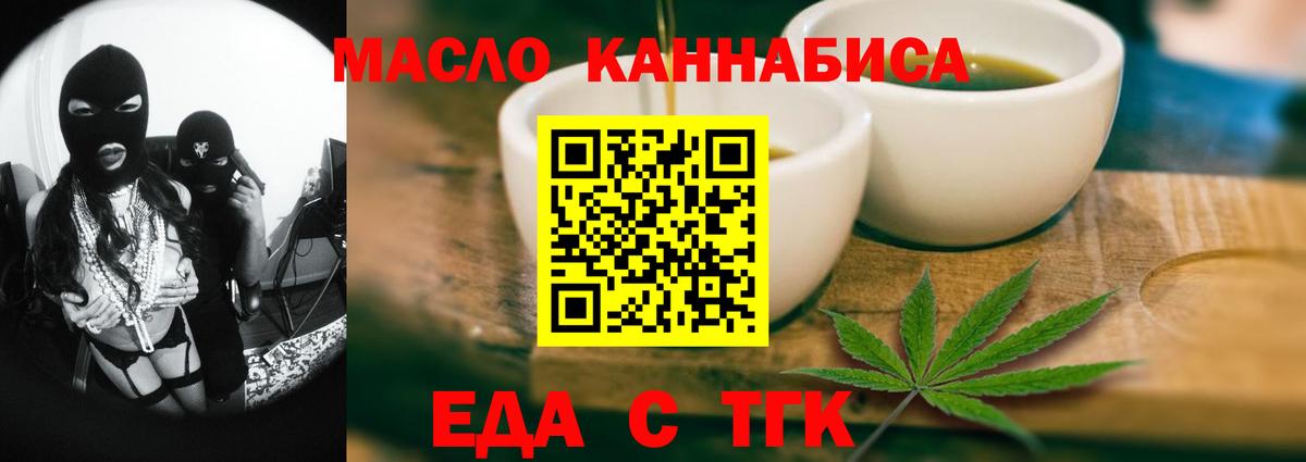 Cannafood конопля Валуйки