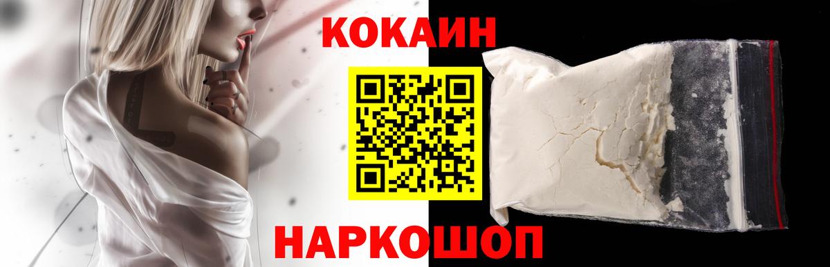 Валуйки  КОКАИН FishScale  Вход с VPN 