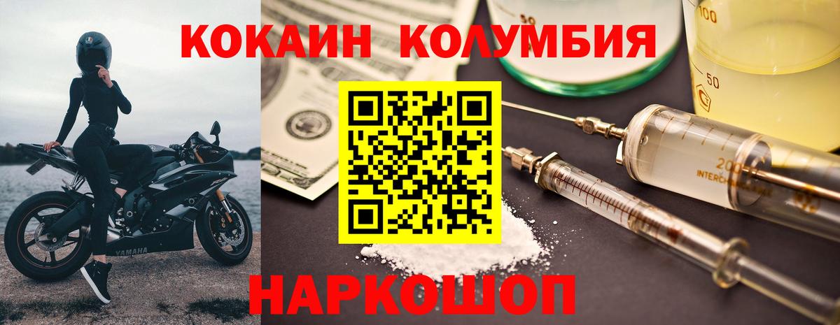 КОКАИН VHQ Валуйки