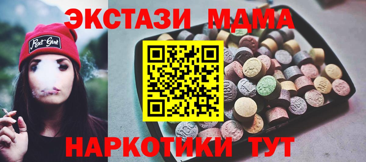 ЭКСТАЗИ 280 MDMA  Вход с VPN  что такое   Экстази XTC  Валуйки 