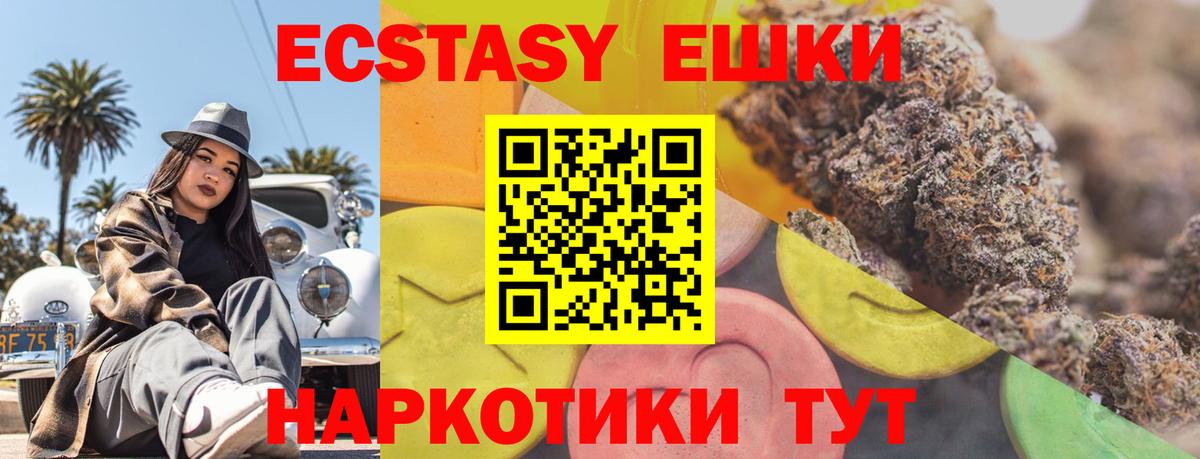 ЭКСТАЗИ MDMA Валуйки