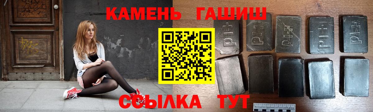 Гашиш гашик Валуйки