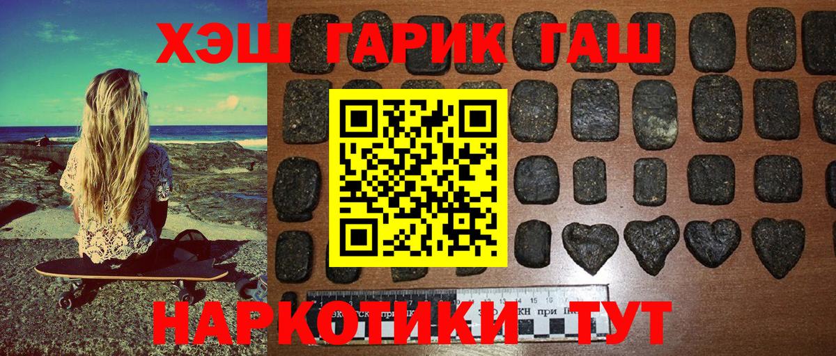 ГАШИШ Ice-O-Lator  ГАШ ice o lator  Вход с VPN  Валуйки 