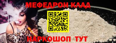 меф Гусь-Хрустальный