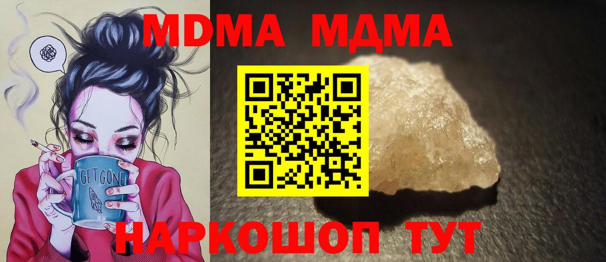 МДМА VHQ Валуйки