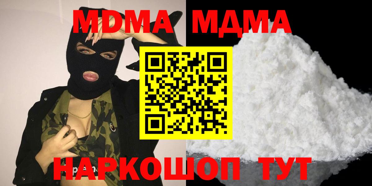 Валуйки  MDMA  Вход с VPN  MDMA кристаллы 