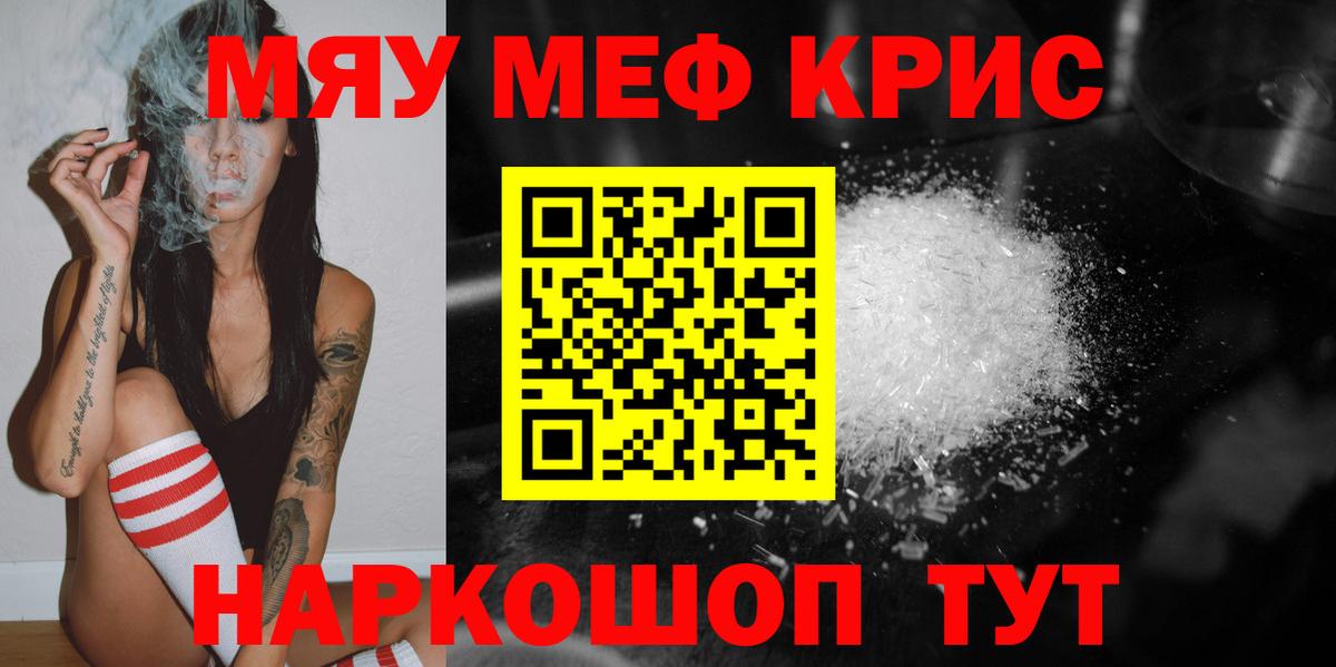 Мефедрон  Валуйки