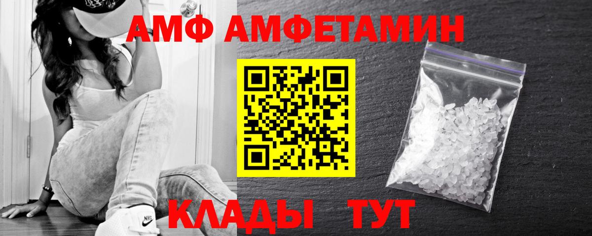 Метамфетамин мет  Метамфетамин мет  Валуйки  Вход с VPN 