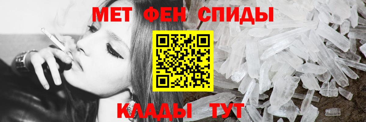 Метамфетамин кристалл Валуйки