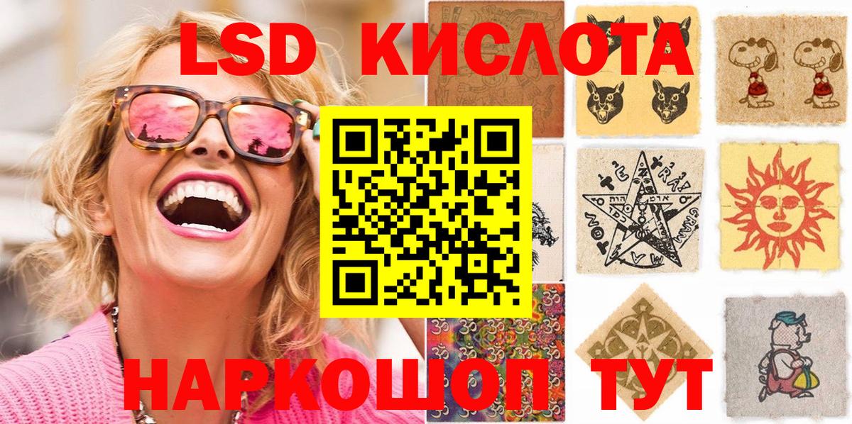 Марки 25I-NBOMe 1,8мг  Марки 25I-NBOMe 1,8мг  Вход с VPN  Валуйки 
