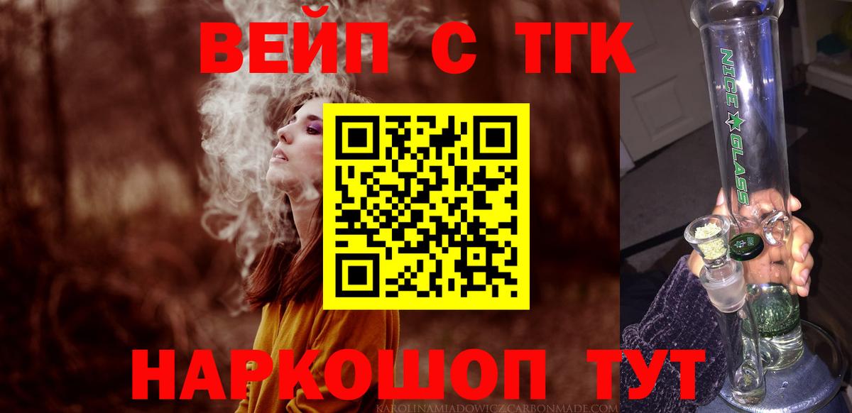 Валуйки  Дистиллят ТГК Wax  хочу наркоту  Вход с VPN 