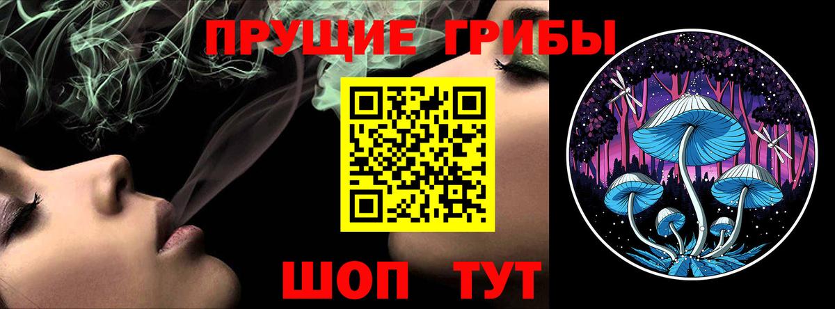 Галлюциногенные грибы прущие грибы  Галлюциногенные грибы Magic Shrooms  Вход с VPN  наркота  Валуйки 